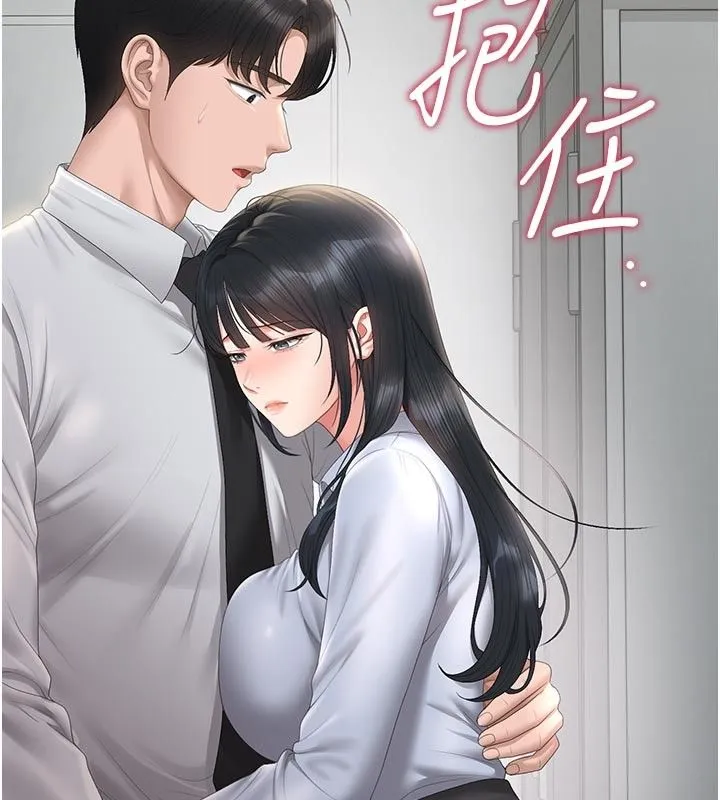 獵艷琯理員第52話-你要幫我「排解壓力」?