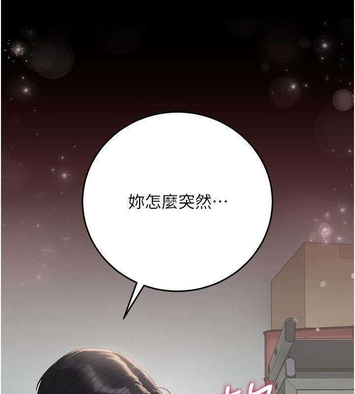 猎艷管理员第52話-你要幫我「排解壓力」?