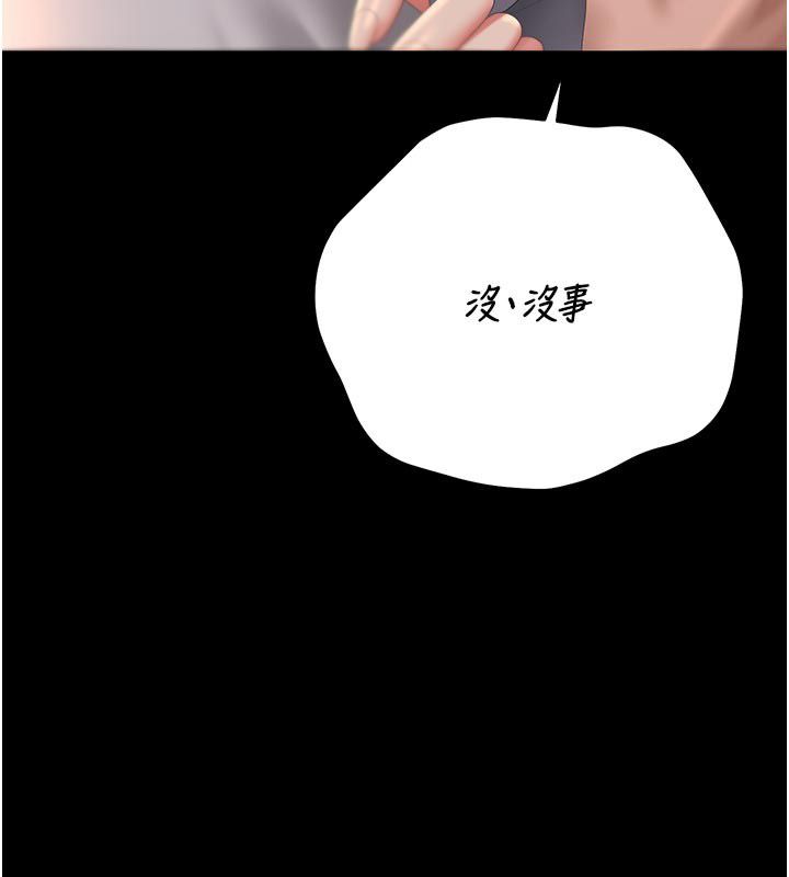 猎艷管理员第52話-你要幫我「排解壓力」?