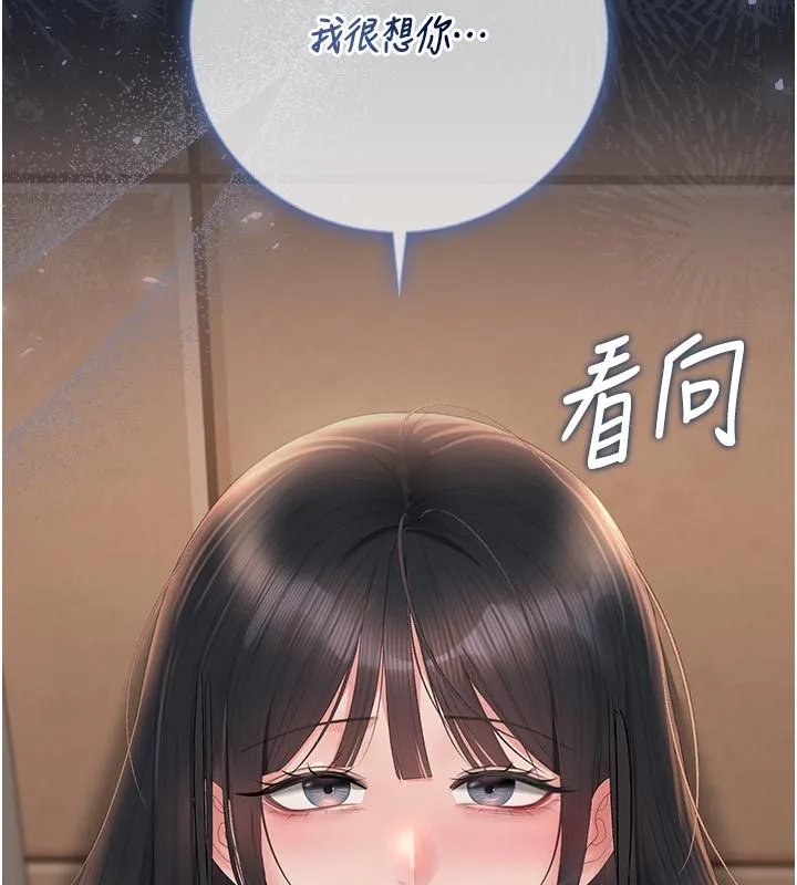 獵艷琯理員第52話-你要幫我「排解壓力」?