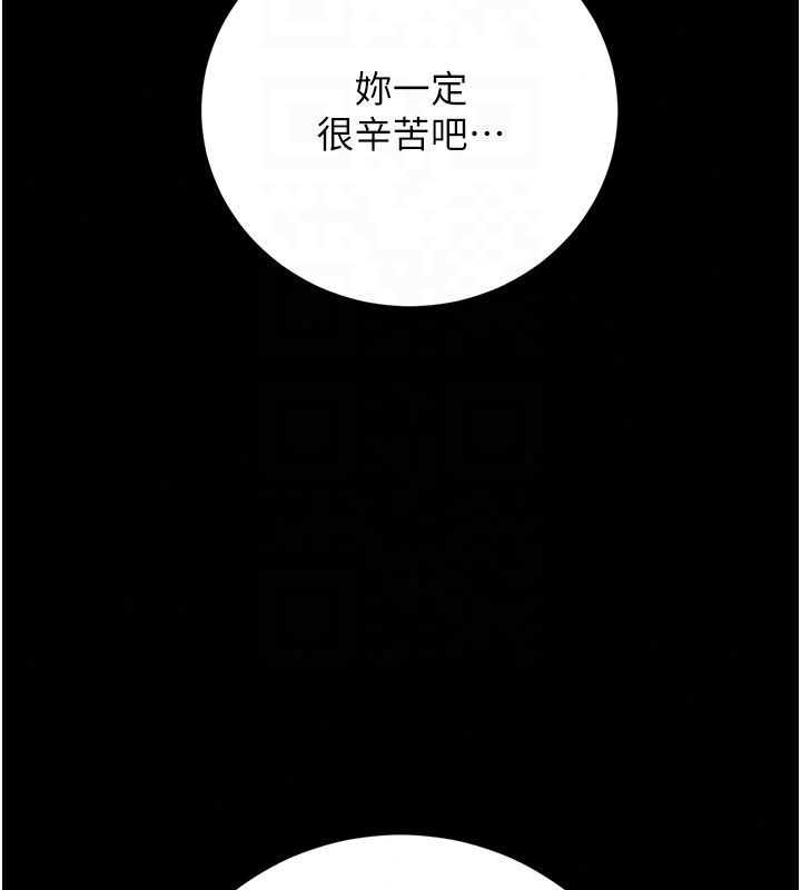 猎艷管理员第52話-你要幫我「排解壓力」?