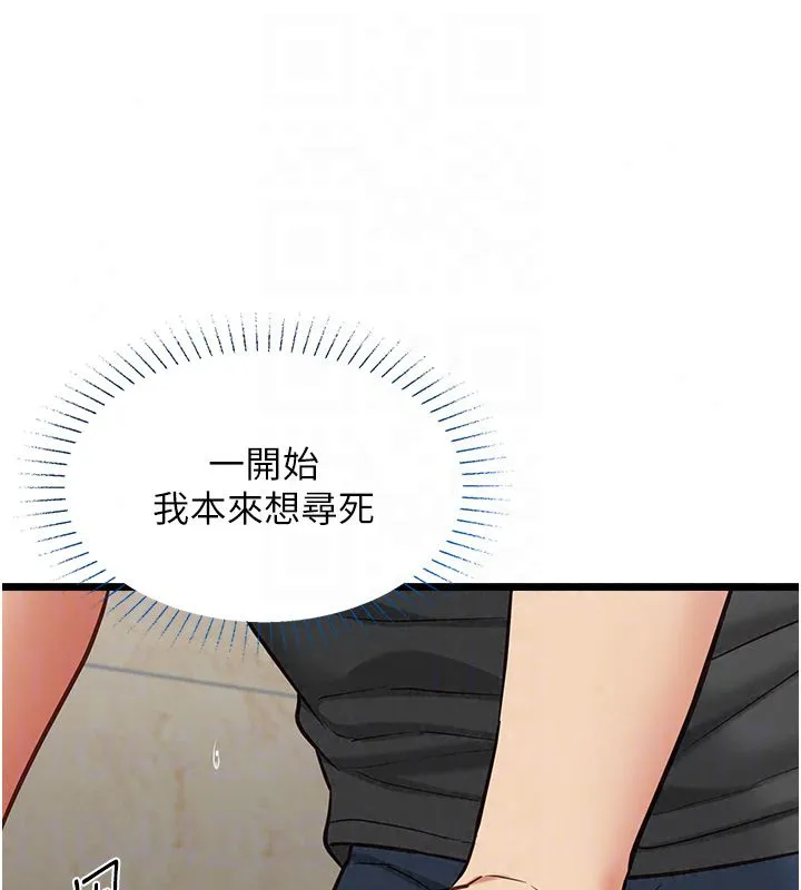 女友不能說的事第24話-變成母豬的女友