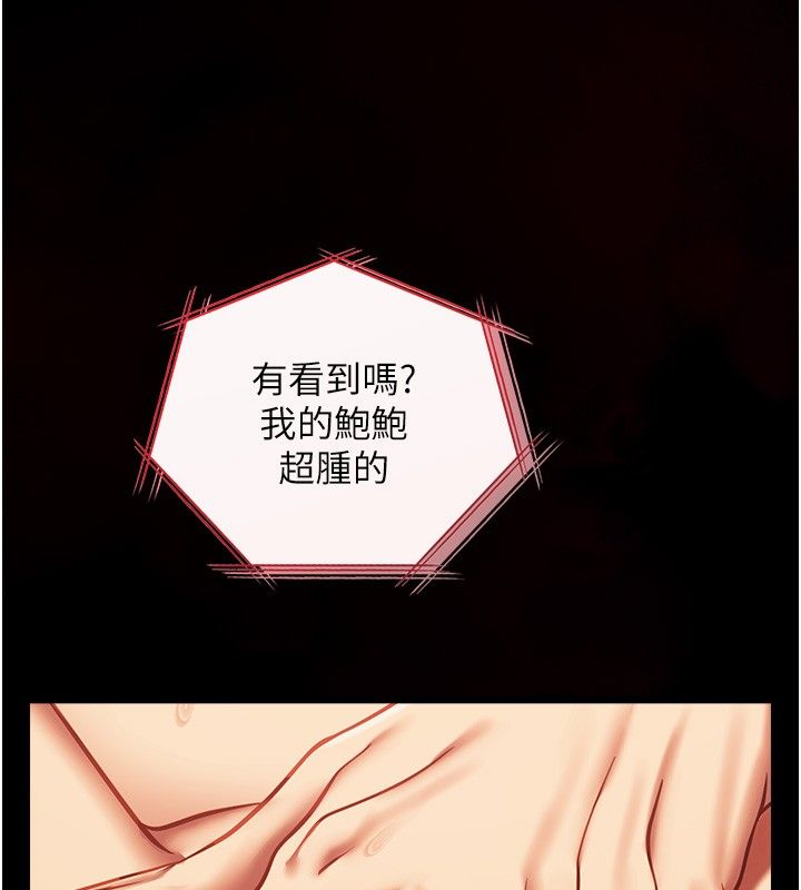 女友不能说的事第24話-變成母豬的女友