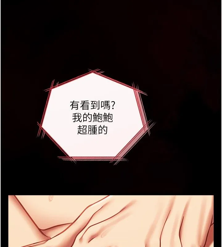 女友不能說的事第24話-變成母豬的女友