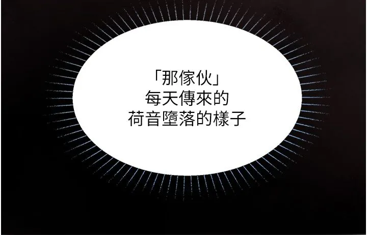 女友不能說的事第24話-變成母豬的女友