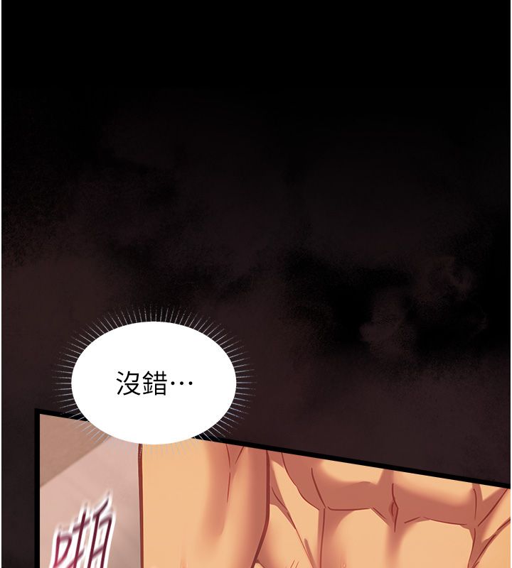 女友不能說的事第24話-變成母豬的女友