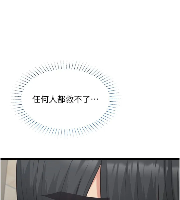 女友不能說的事第24話-變成母豬的女友