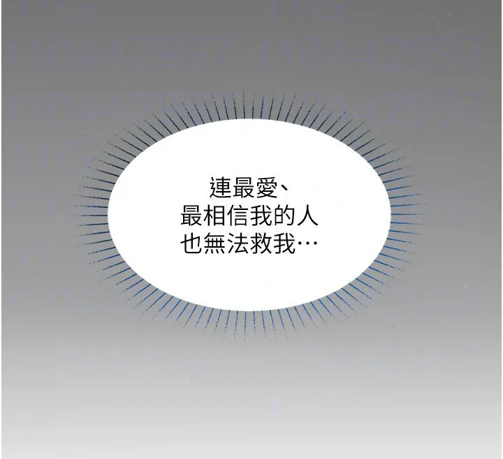 女友不能說的事第24話-變成母豬的女友