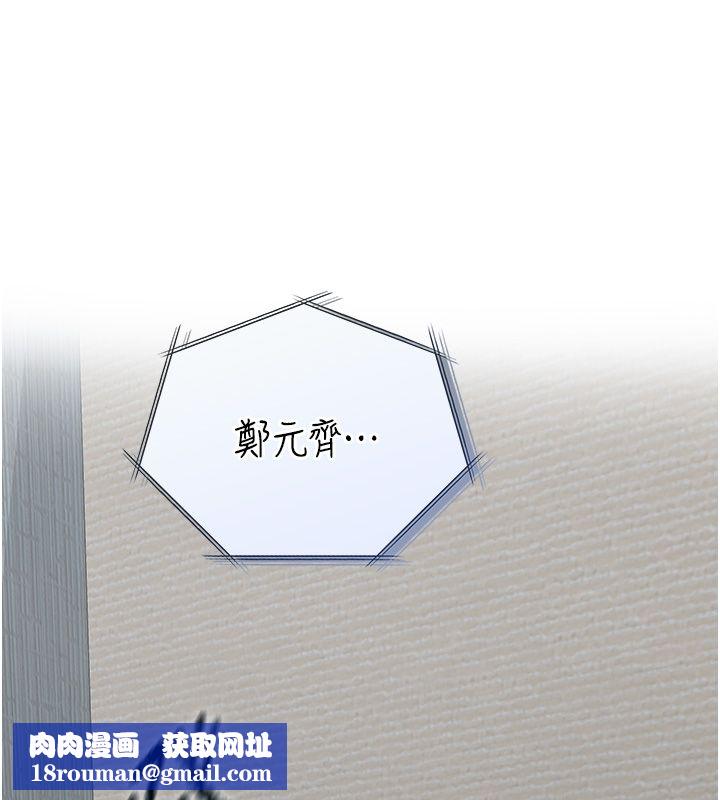 女友不能说的事第24話-變成母豬的女友