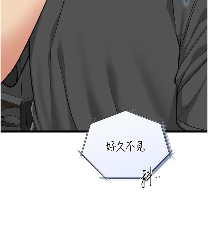 女友不能说的事第24話-變成母豬的女友
