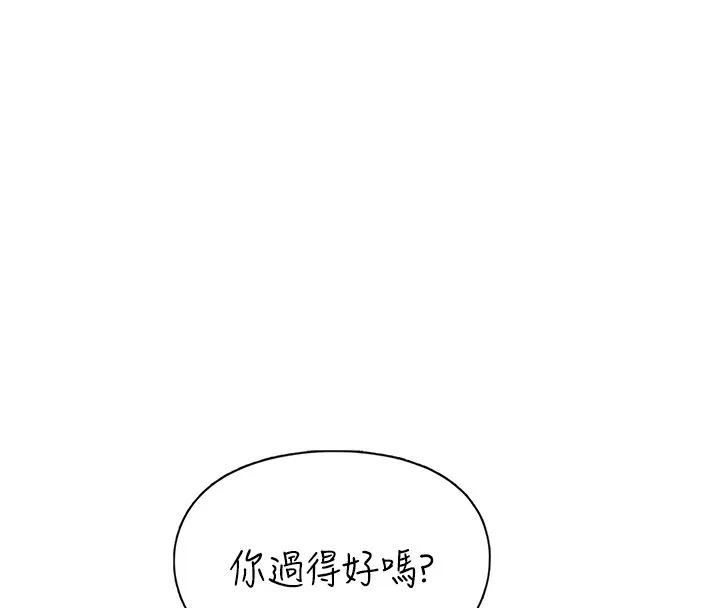 女友不能說的事第24話-變成母豬的女友