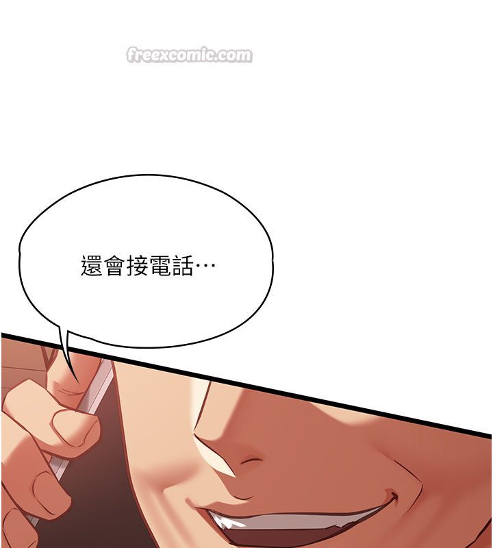 女友不能说的事第24話-變成母豬的女友