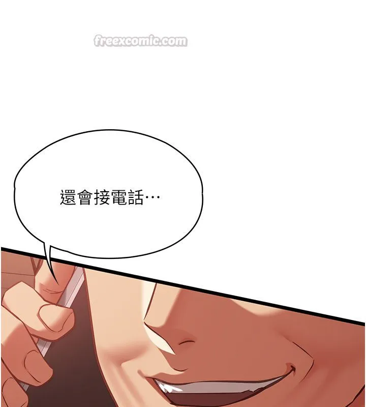 女友不能說的事第24話-變成母豬的女友