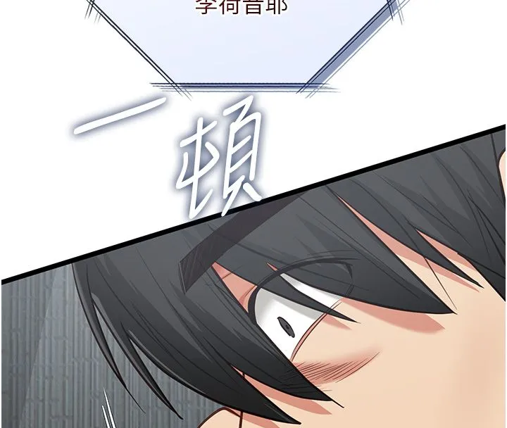女友不能說的事第24話-變成母豬的女友