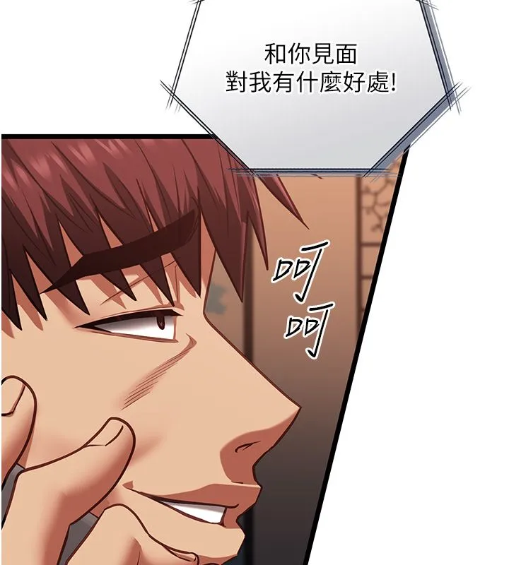 女友不能說的事第24話-變成母豬的女友