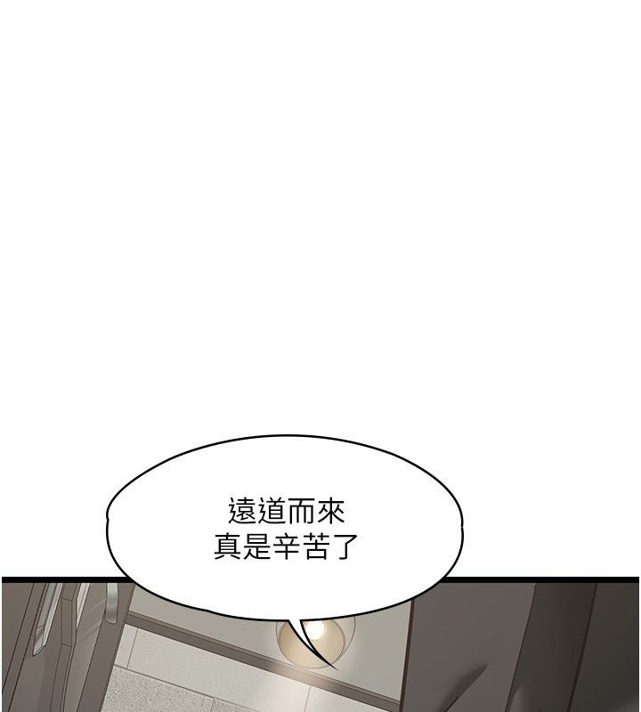 女友不能说的事第24話-變成母豬的女友