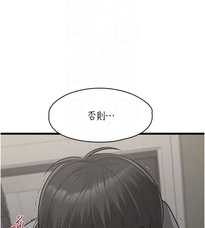 女友不能說的事第24話-變成母豬的女友