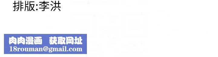 女友不能說的事第24話-變成母豬的女友