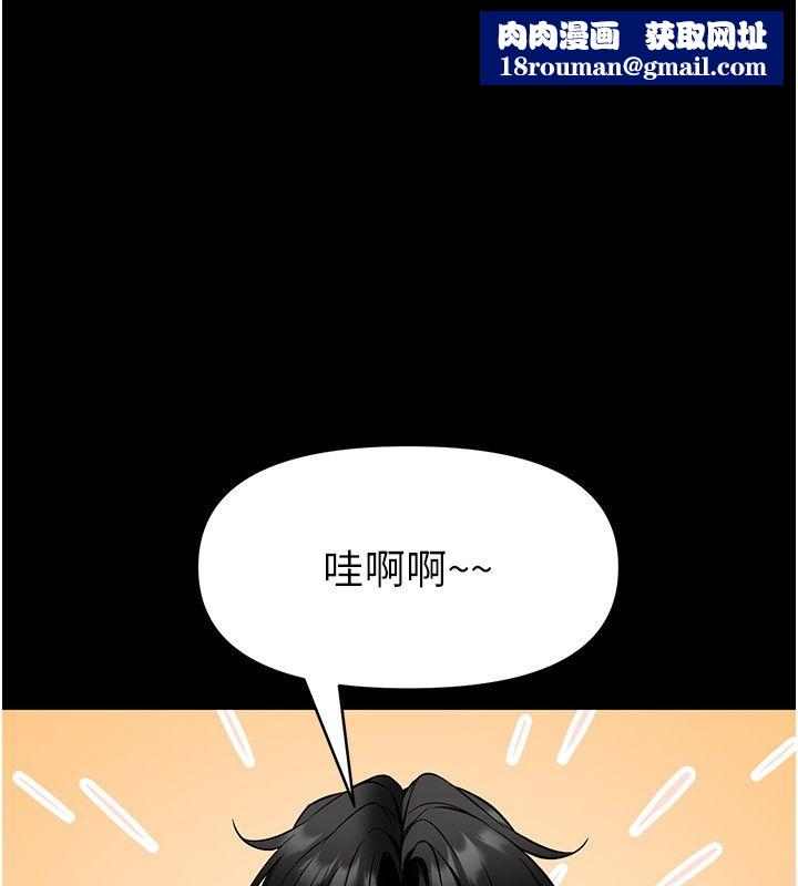 馆长是大野狼第30話-快點把肉幫掏出來