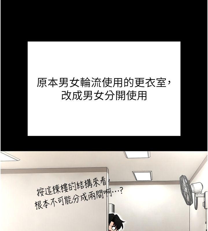 馆长是大野狼第30話-快點把肉幫掏出來