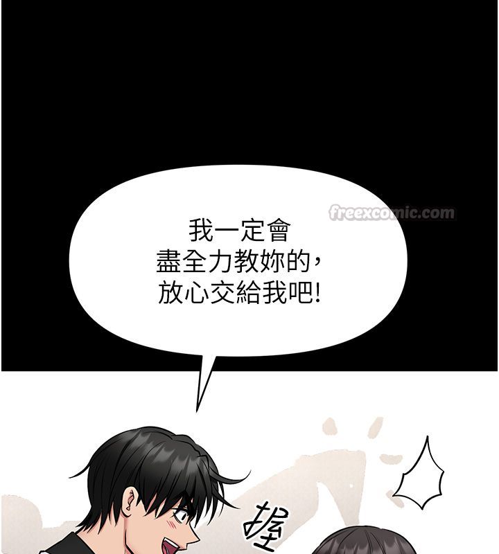 馆长是大野狼第30話-快點把肉幫掏出來