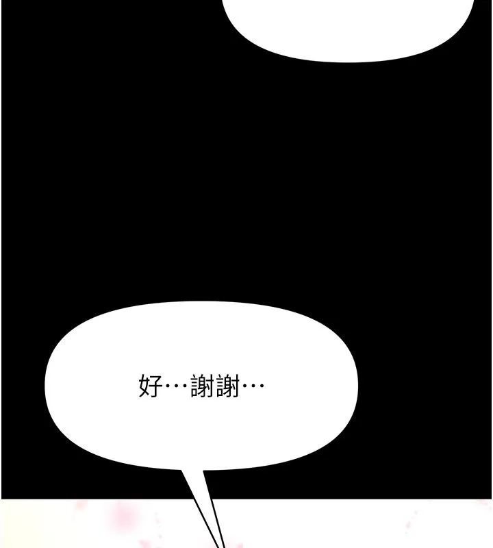 館長是大野狼第30話-快點把肉幫掏出來