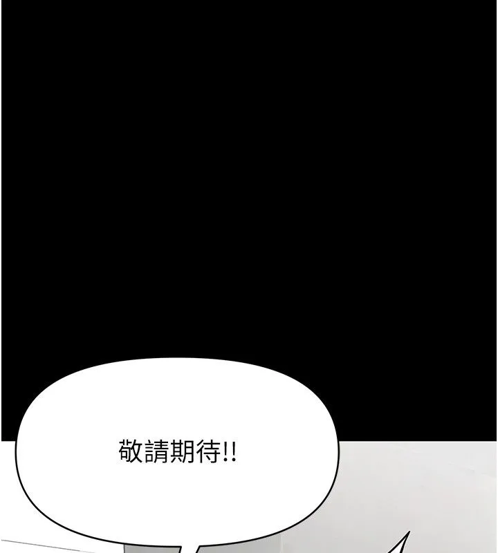 館長是大野狼第30話-快點把肉幫掏出來