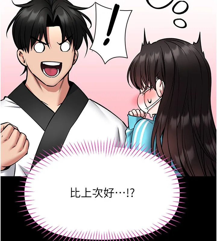 館長是大野狼第30話-快點把肉幫掏出來