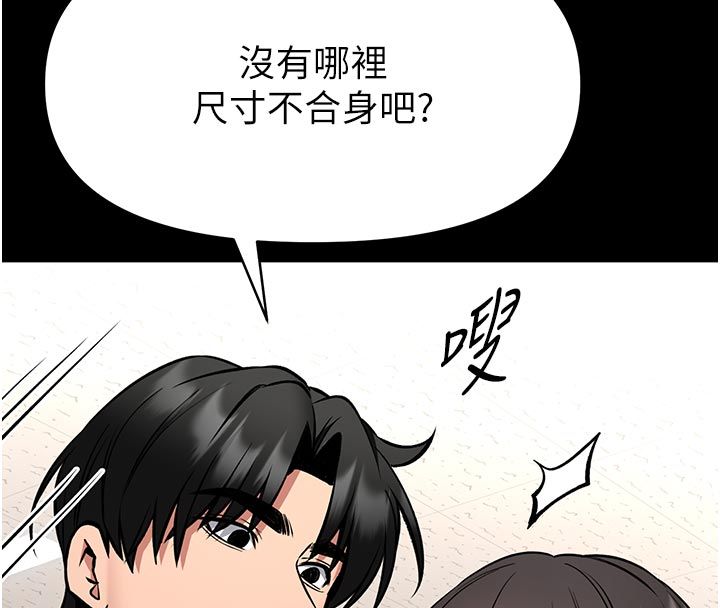 館長是大野狼第30話-快點把肉幫掏出來