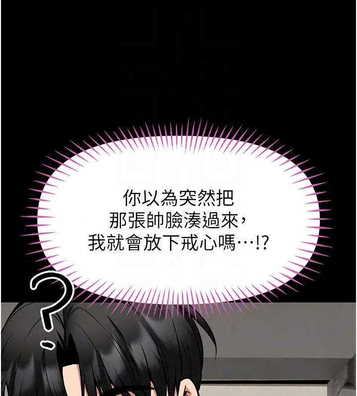館長是大野狼第30話-快點把肉幫掏出來