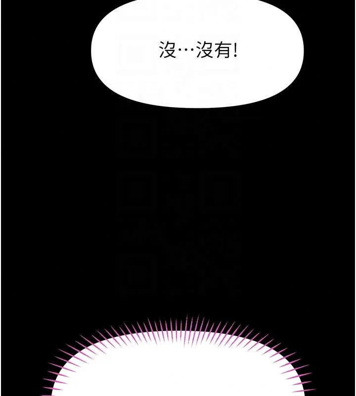 館長是大野狼第30話-快點把肉幫掏出來