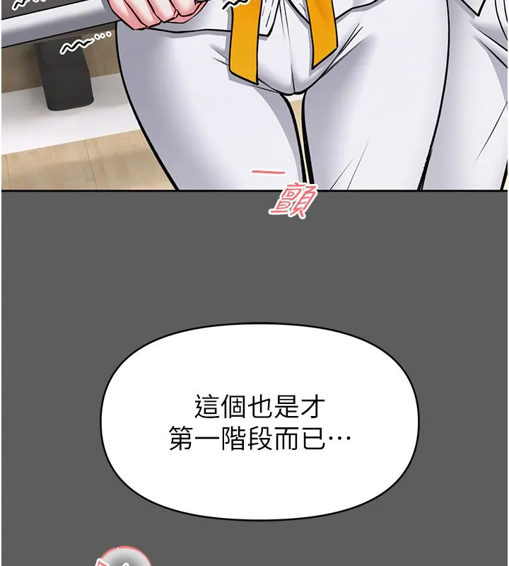 館長是大野狼第30話-快點把肉幫掏出來
