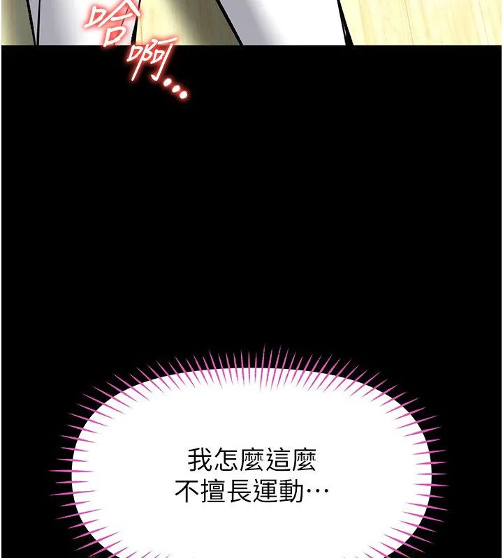 館長是大野狼第30話-快點把肉幫掏出來