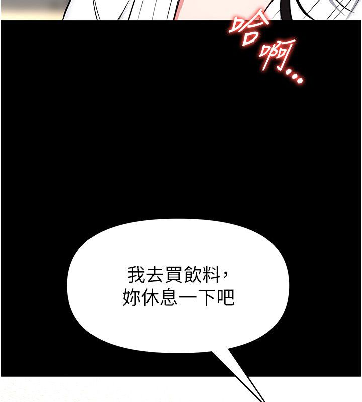 馆长是大野狼第30話-快點把肉幫掏出來