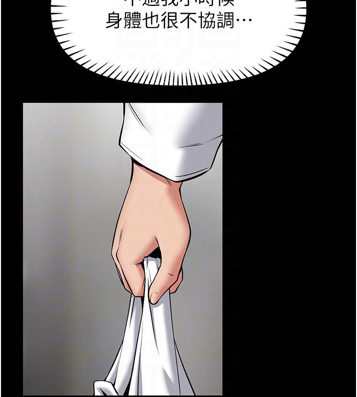 馆长是大野狼第30話-快點把肉幫掏出來