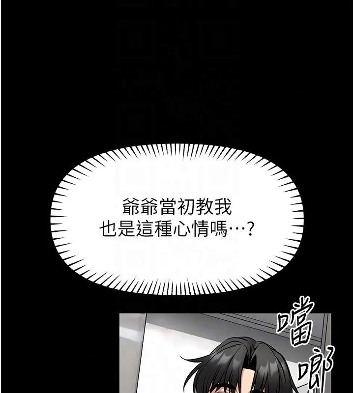 館長是大野狼第30話-快點把肉幫掏出來