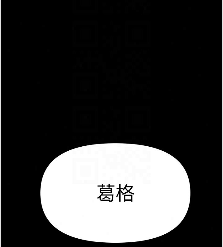 馆长是大野狼第30話-快點把肉幫掏出來