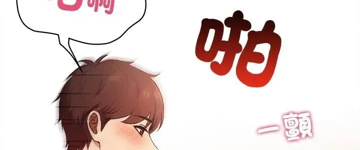 神聖的救贖第1話
