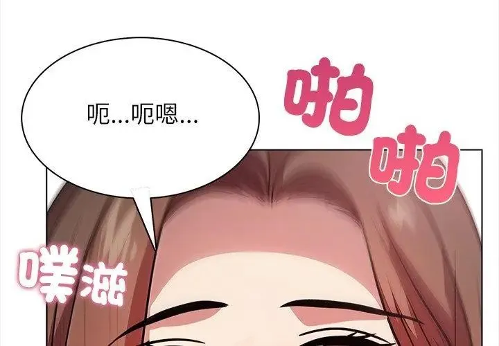 神聖的救贖第1話