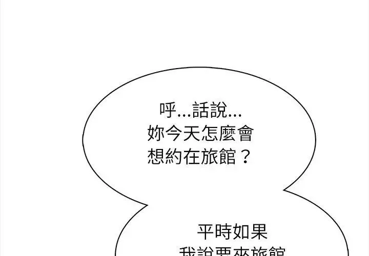 神聖的救贖第1話