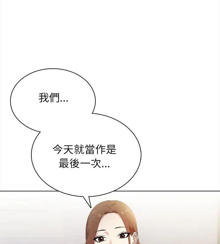 神聖的救贖第1話