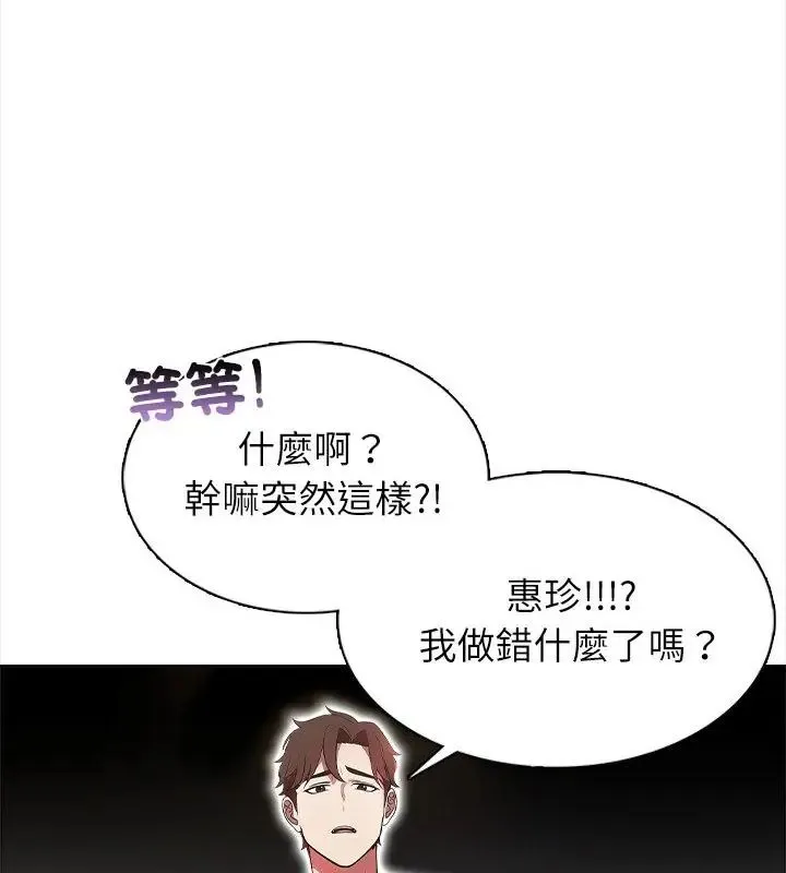 神聖的救贖第1話