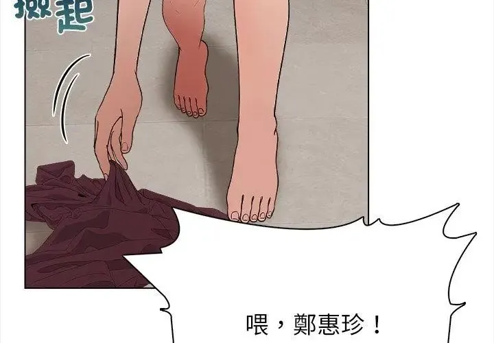 神聖的救贖第1話