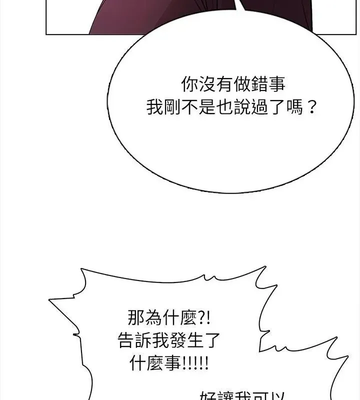 神聖的救贖第1話