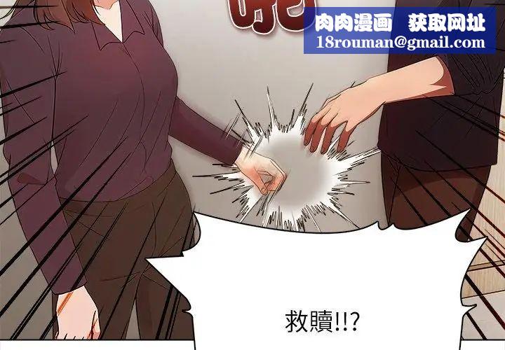神圣的救赎第1話
