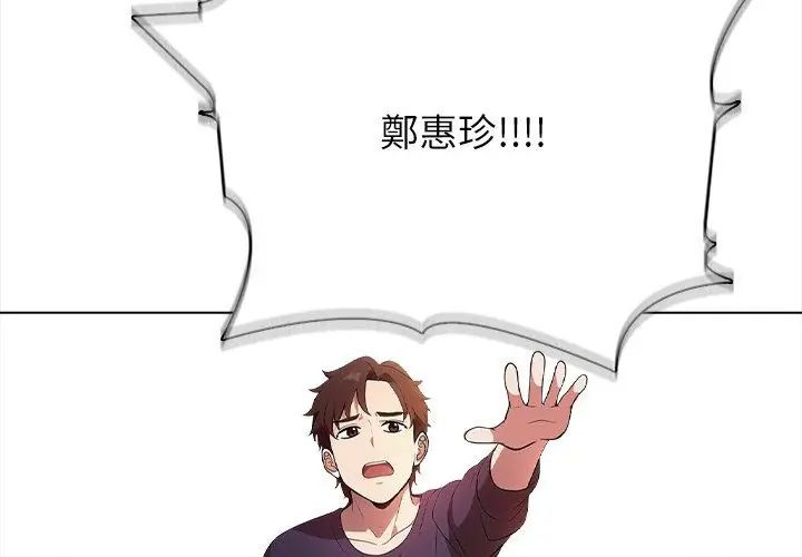 神圣的救赎第1話