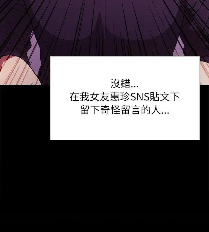 神聖的救贖第1話
