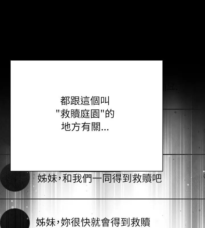 神圣的救赎第1話