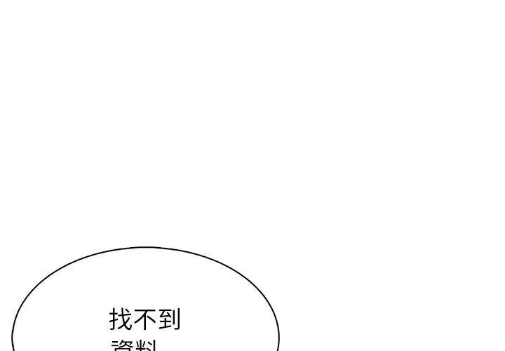 神圣的救赎第2話