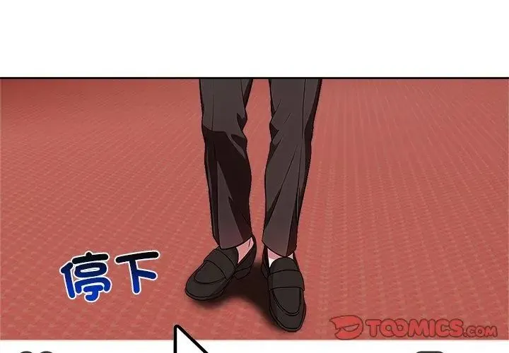 神聖的救贖第2話